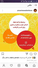 مرکز تخصصی پنیر پیتزا (عمده)