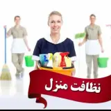 خدمات پرستاری پاکیزگان