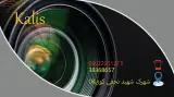 آتلیه کالیس