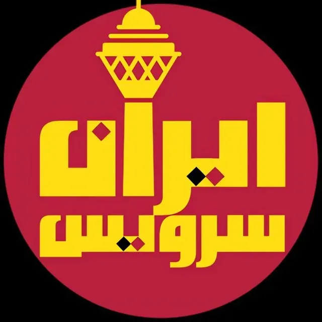 فروشگاه کامپیوتر ایران سرویس