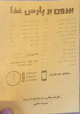 رستوران بیرون بر پرس
