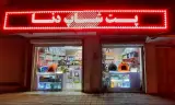 پت شاپ دنا
