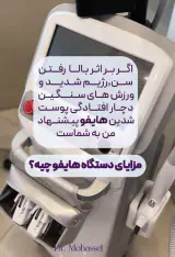 دکتر نسترن محصل