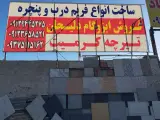 تولیدی تیرچه وکرومیت فلزی