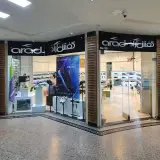 فروشگاه مرکزی کفش آراد