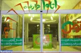 فروشگاه زنجیره ای تونل