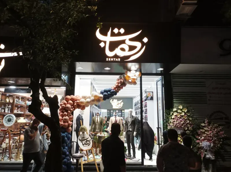 گالری زهتاب