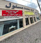 کاشی نوید بنده مسئول رشت