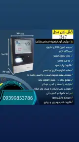 شرکت نگین تجارت رها فروش دستگاه کارتخوان وخودپرداز