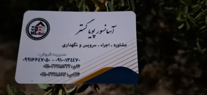 آسانسور پویا گستر