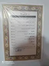 رستوران چنار