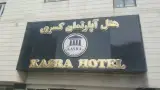 هتل آپارتمان کسری شایلی سابق
