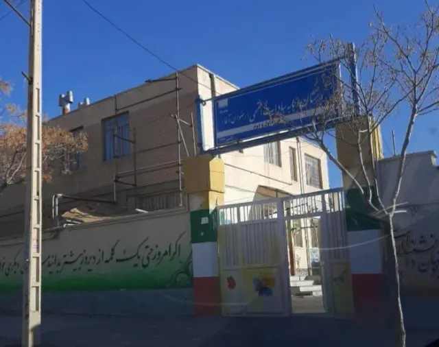 دبستان دخترانه آسیه