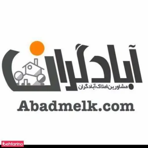 باغ ویلا (آبادملک)