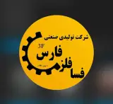 ساخت اتاق کامیون باری و کمپرس فسا فلز فارس در فسا فارس