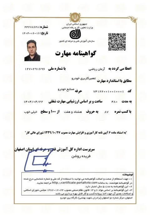 آرمانو سرویس