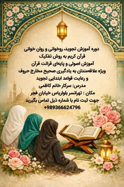 فاطمه کاظمی