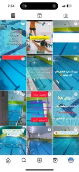 استخر ماهر