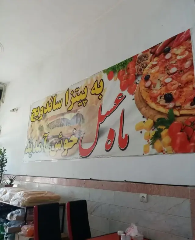 فست فود ماه عسل
