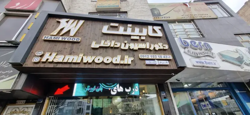 ایران گستر