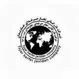 شرکت بازرگانی تجار حرفه ای جاویدان