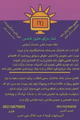 نت سرا متین شمس کافی نت متین شمس