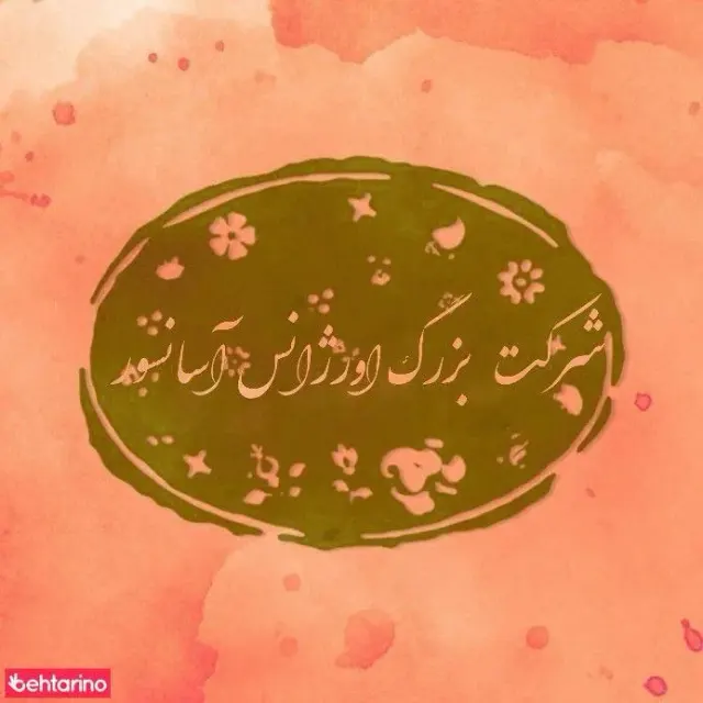 شرکت بزرگ اورژانس آسانسور
