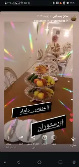سالن عقد و ازدواج کوشا