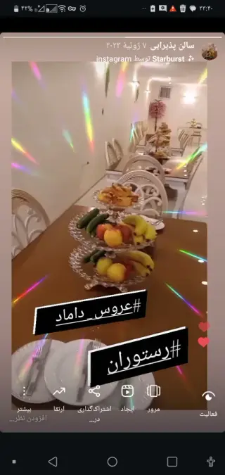 سالن عقد و ازدواج کوشا