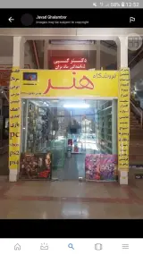 تعمیرات تخصصی لپ و تاپ و pc تعمیروبازیابی انواع حافطه
