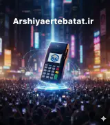 عرشیا ارتباطات