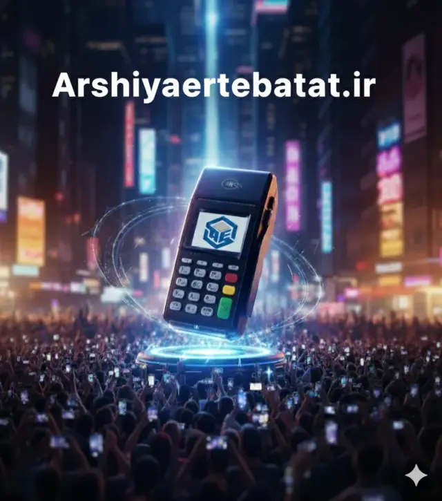 عرشیا ارتباطات