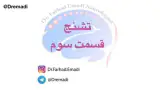 دکتر فرهاد عمادی