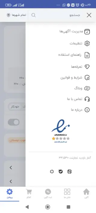 نجارنت