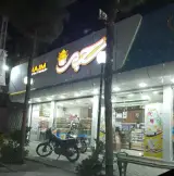 شیرینی سرای نجم