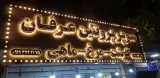 سوپر پروتئین عرفان