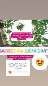 آموزشگاه خیاطی بدخشان