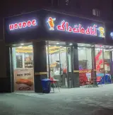 آقای هات داگ تبریز