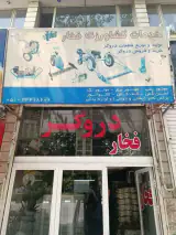 کشاورزی دروگر فخار