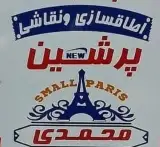 اتاق سازی ماشین سنگین پرشین در بروجرد