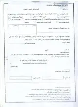 واحد سیار خدمات ثبت احوال