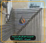 لوله کشی گاز در ارومیه