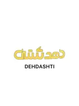 طلا و جواهر دهدشتی