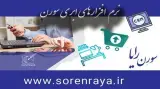 سورن رایا