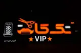 پیرایش مردانه تک کات در یزد