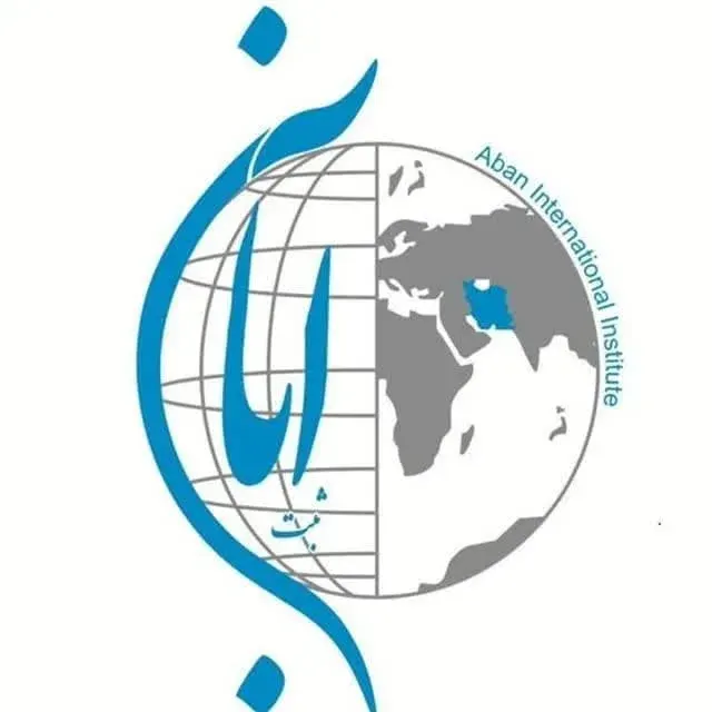 کافی نت آبان