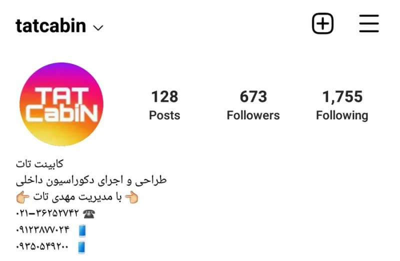 کابینت تات