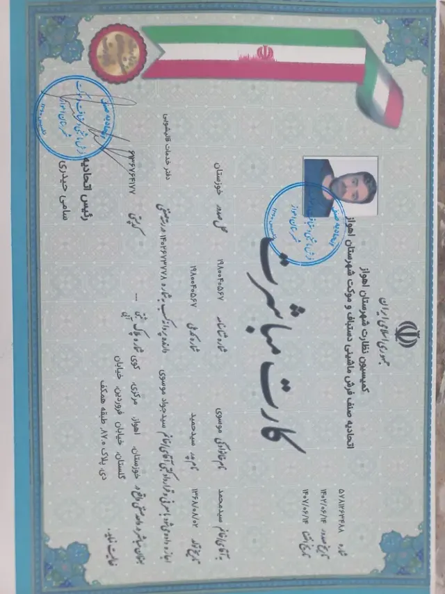 کارخانه قالیشویی ابریشم