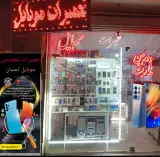 تعمیرات تخصصی موبایل