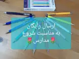 فروشگاه آنلاین لوازمالتحریر جورواجورشاپ
